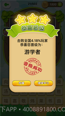 猜明星挑战截图1