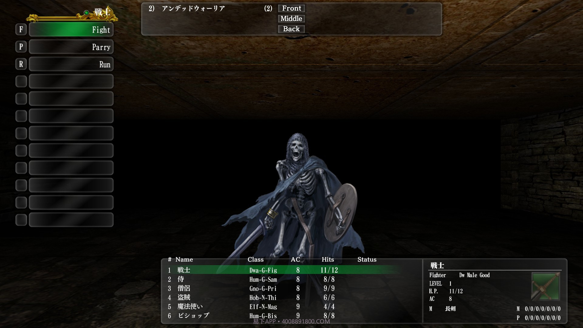 巫术外传：五大试炼Wizardry:TheFiveOrdeals截图2