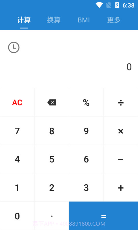 小豆豆计算器截图1 小豆豆计算器截图1