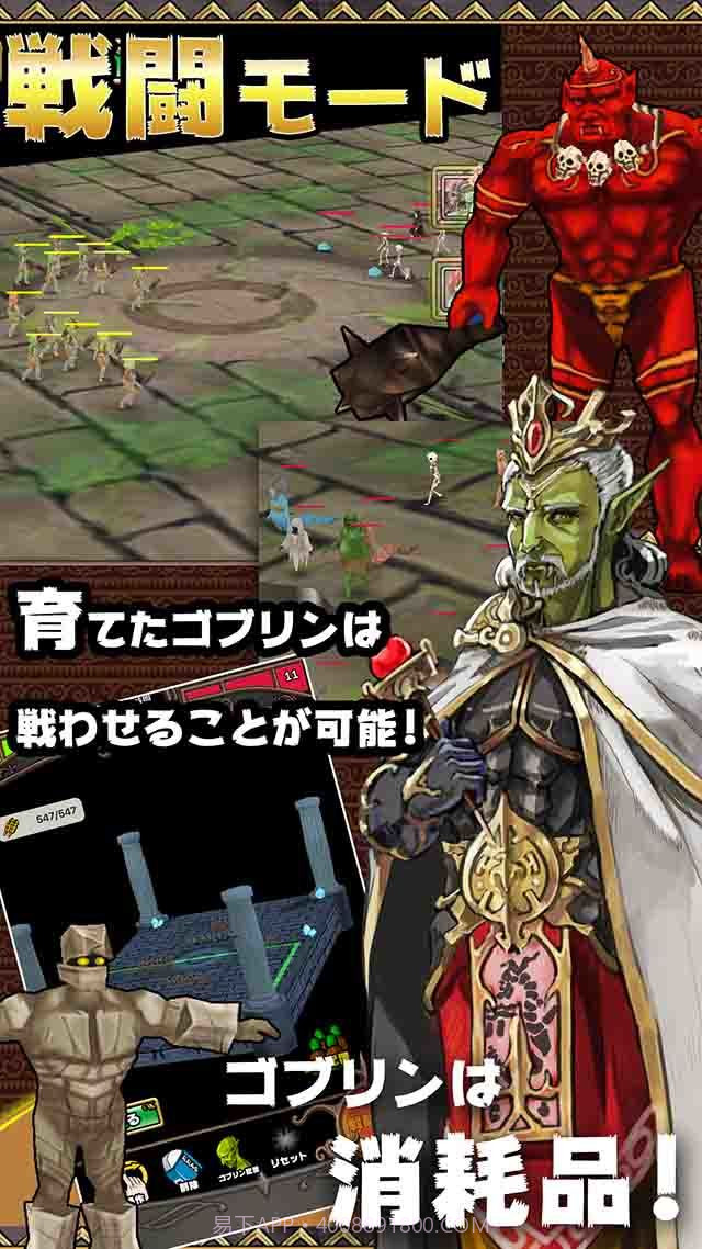 哥布林水族箱截图3