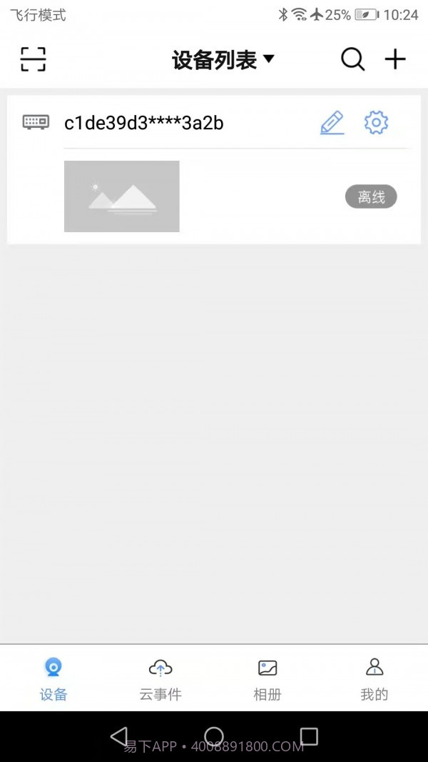 创泽视摄像头截图2