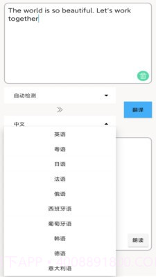 多国英文翻译截图3