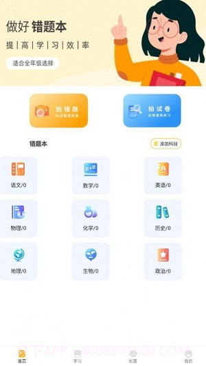孟想课堂截图2