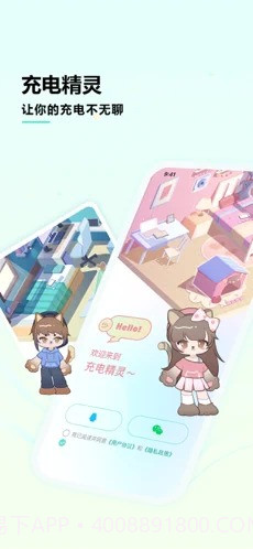 充电精灵免费版截图1