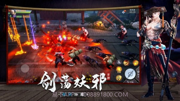 上玄江湖截图2 上玄江湖截图2