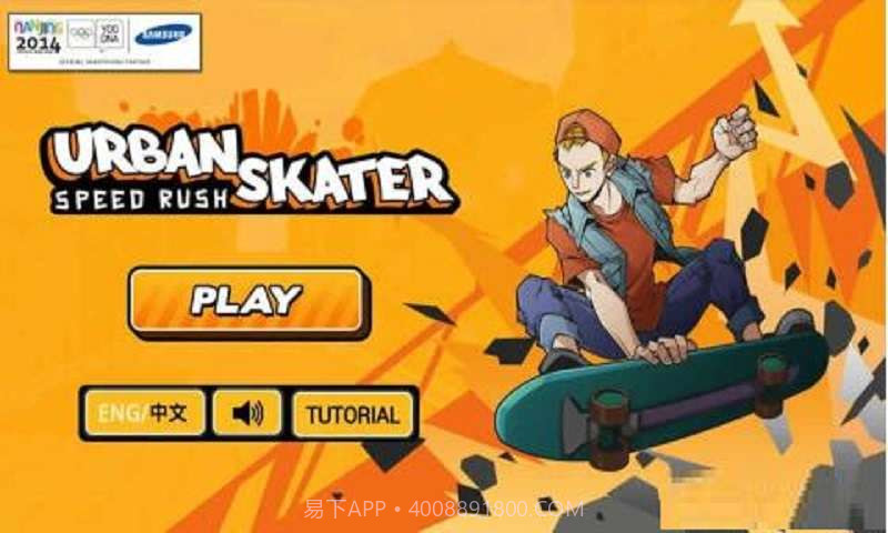 城市滑板者截图1 城市滑板者截图1