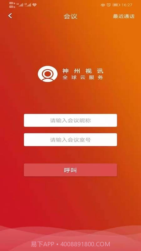 神州视讯Pro截图2 神州视讯Pro截图2
