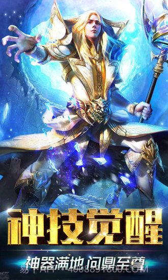 兽王争霸之魔狱奇迹手机版截图2