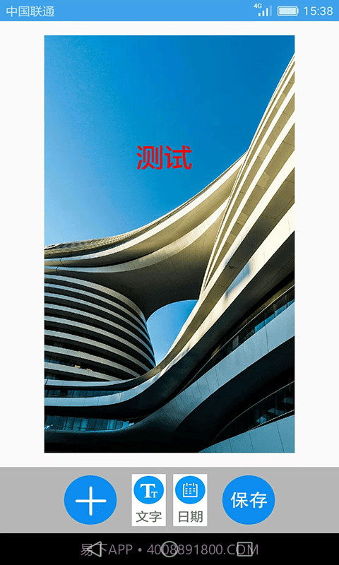 图片文字小海鱼截图4