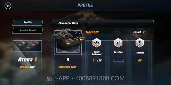 浩劫驱动器截图2