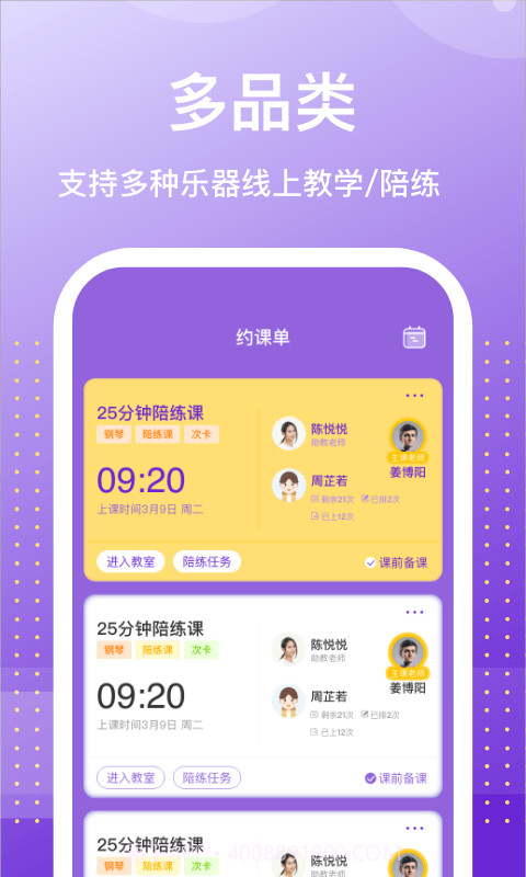 优陪截图3 优陪截图3