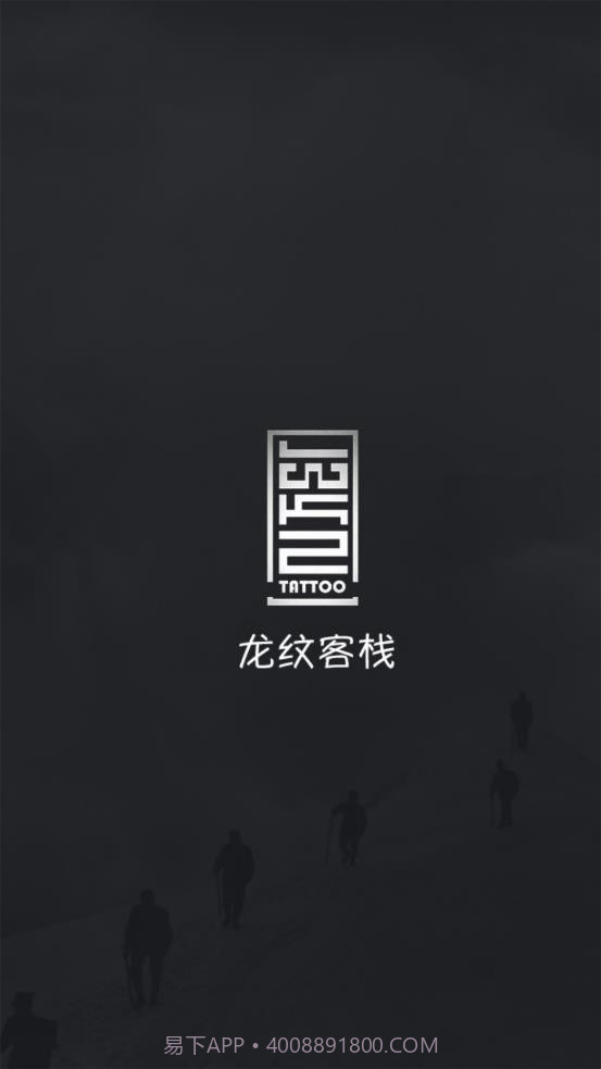 龙纹客栈截图4 龙纹客栈截图4