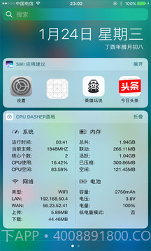 CPU Dasher截图3