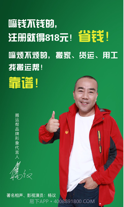 搬运帮工人端截图1