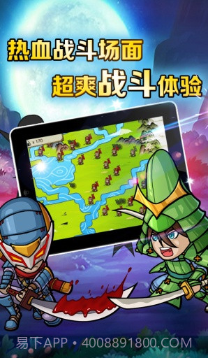 战国之道截图4 战国之道截图4