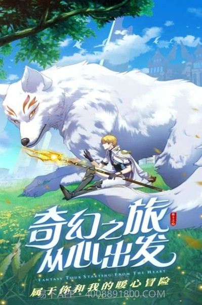 恶龙啊快跑截图1 恶龙啊快跑截图1