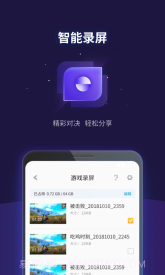 腾讯游戏管家截图3