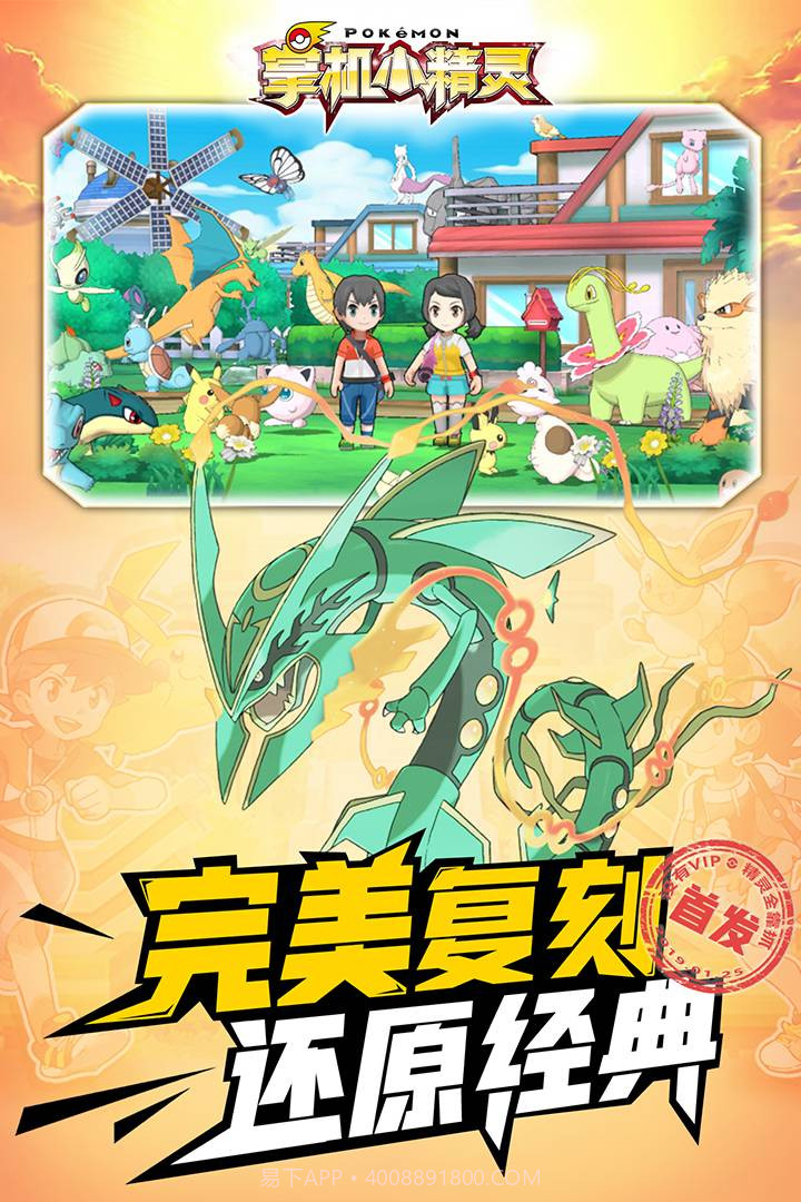 掌机小精灵截图3