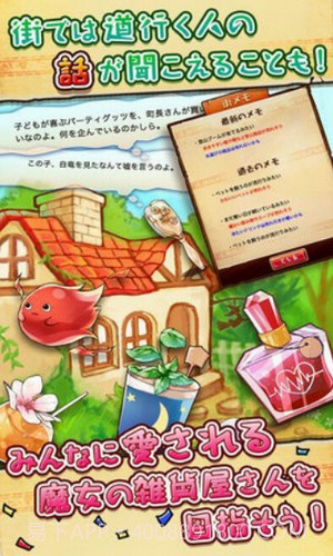 不可思议的杂货店截图1