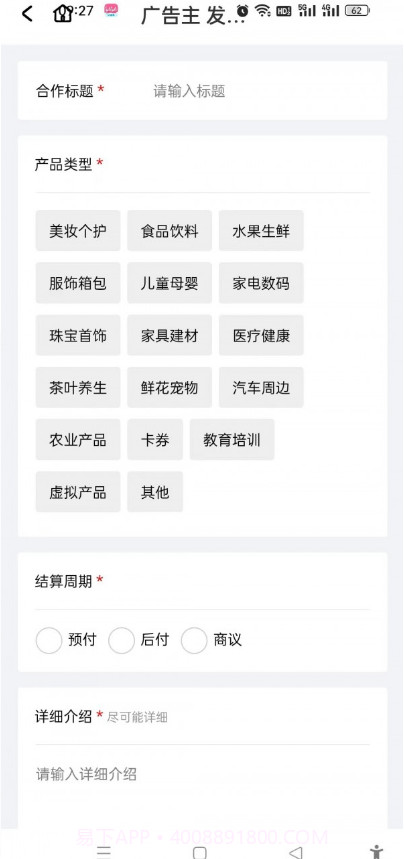 同城接单平台截图3