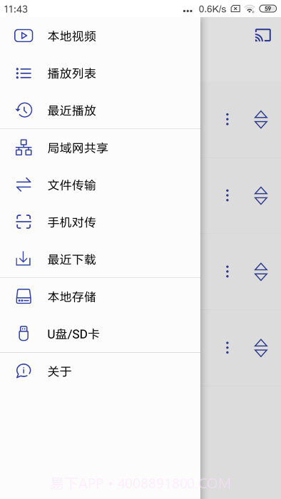 光子播放器官方截图1