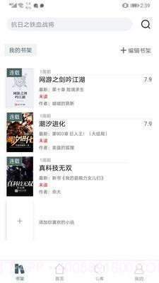 请看书免费版app截图1