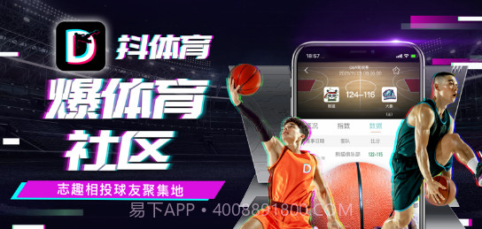 抖体育赛事资讯官方版 v1.0截图1 抖体育赛事资讯官方版 v1.0截图1