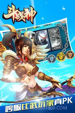 斗战神截图4 斗战神截图4