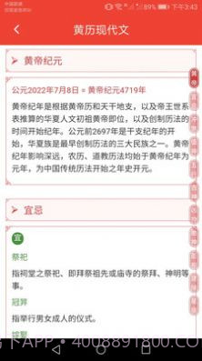 吉祥好运来截图4