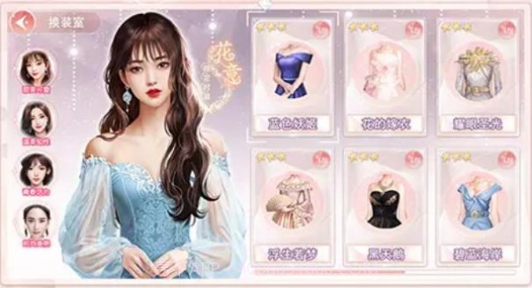 恋爱吧总裁免费版截图1