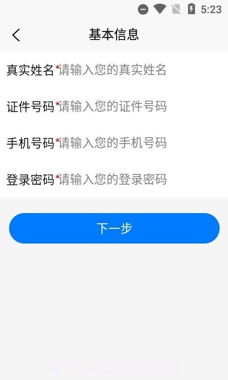 三餐易购兼职端截图3