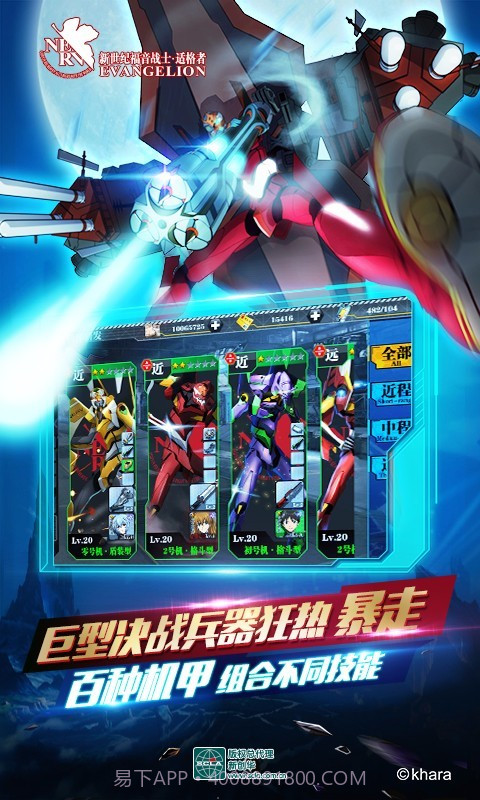 新世纪福音战士：适格者截图2