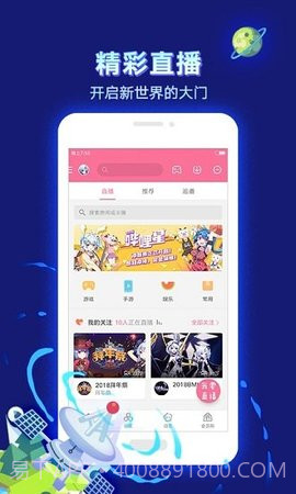 哔哩哔哩动画(Bilibili客户端)V4.8.2 for Android 去广告清爽版截图1