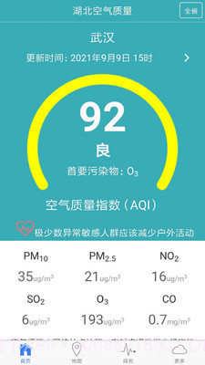 湖北空气质量截图4 湖北空气质量截图4