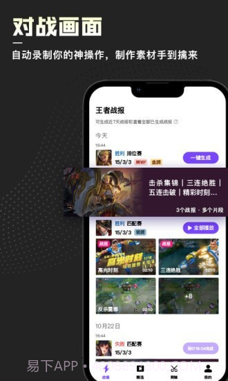 捧塔截图2 捧塔截图2