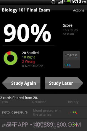 STUDYBLUE Flashcards截图2