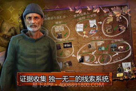 乌鸦森林之谜1枫叶溪幽灵游戏截图1