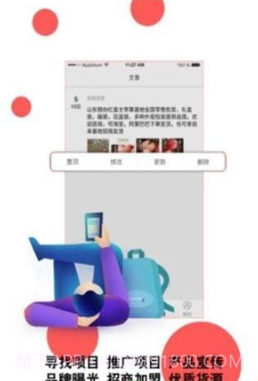 火脉手机版截图3