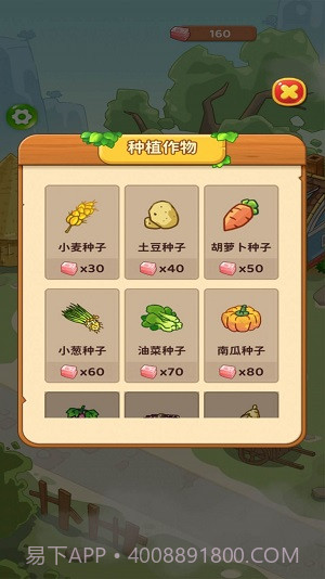 爷爷的开心农场截图3