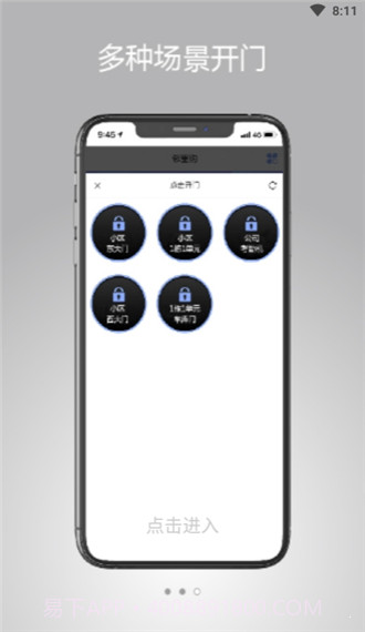 光华智慧生活截图1