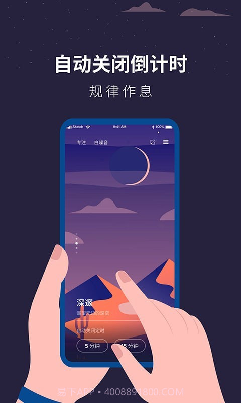 潮汐睡眠监测助手截图2