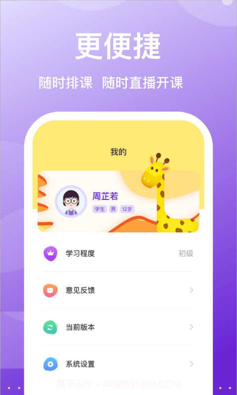 优陪截图4 优陪截图4