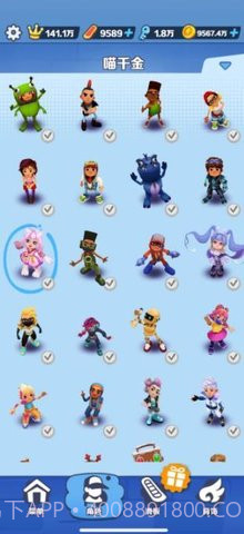 地铁跑酷背饰截图3