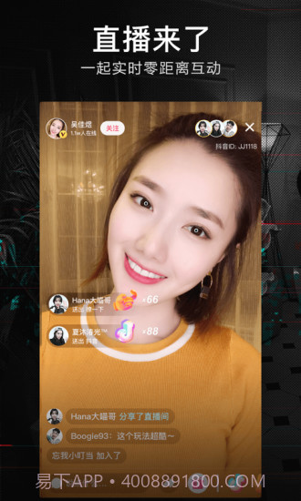 抖音最新版本16.6.0安装 v20.6.0截图3