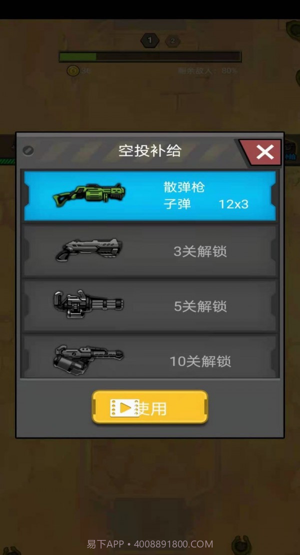 末日枪王截图2 末日枪王截图2