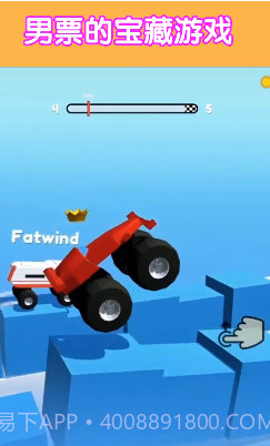 轮车对决无限金币版截图1