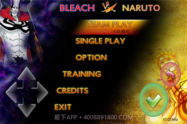 死神vs火影2024截图3