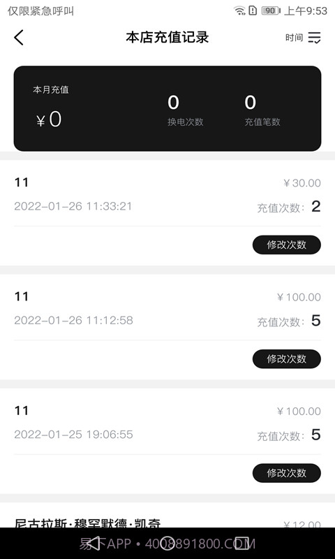 六次元掌上店截图4 六次元掌上店截图4