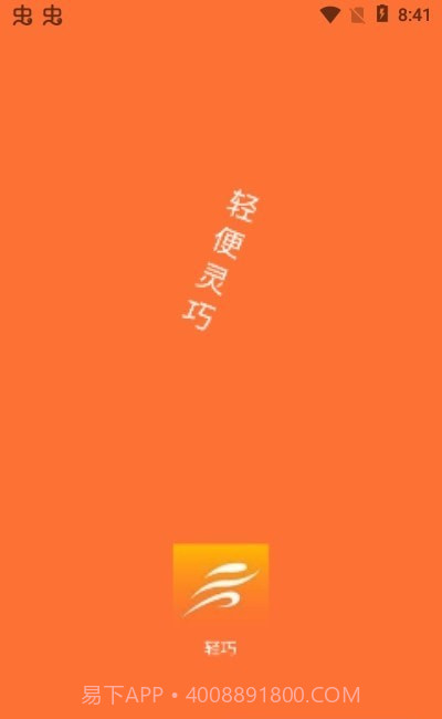 轻巧截图1 轻巧截图1