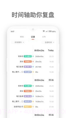 燃草截图5 燃草截图5